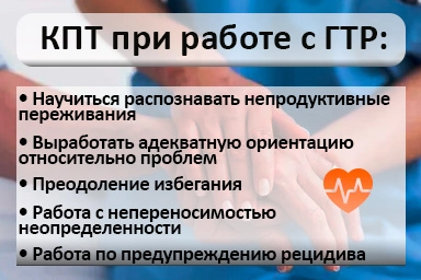 Лечение тревожного расстройства в Белоозёрском